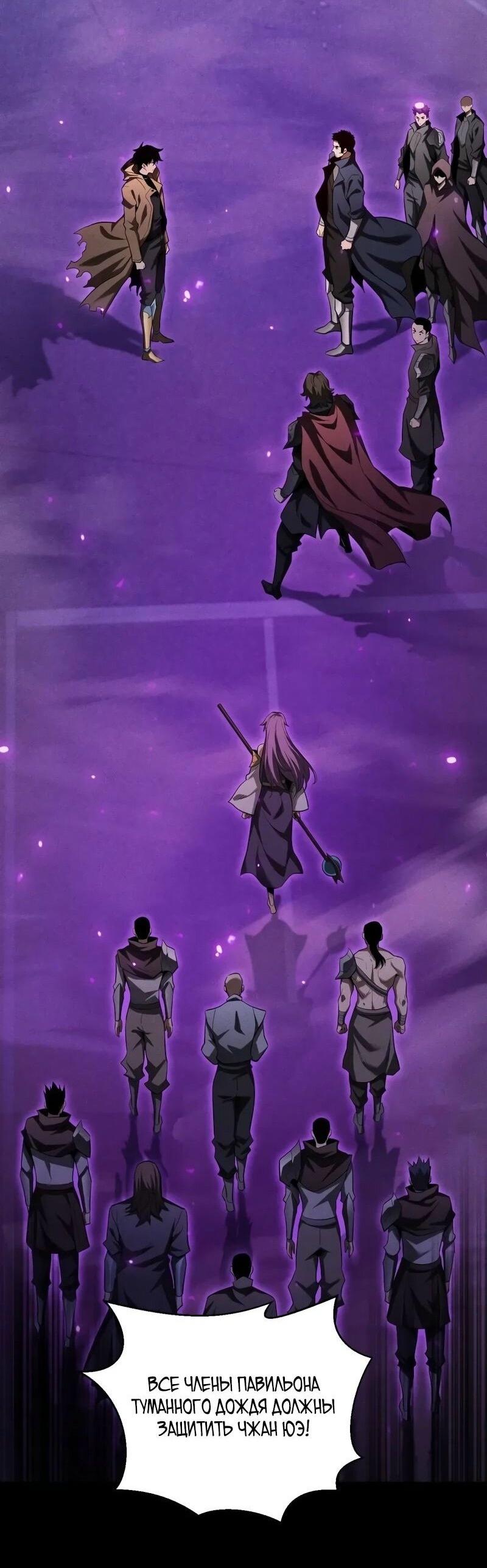 Манга Онлайн-игра: Я переродился спустя миллион лет, чтобы стать богом. - Глава 44 Страница 2