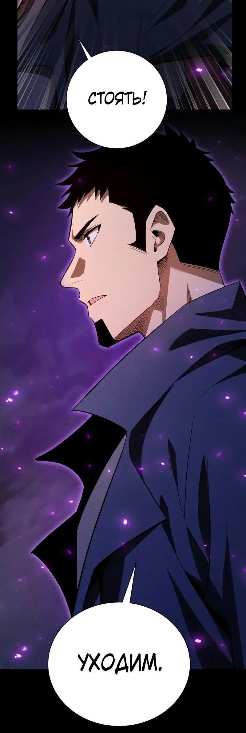 Манга Онлайн-игра: Я переродился спустя миллион лет, чтобы стать богом. - Глава 44 Страница 6