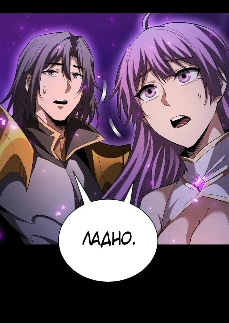 Манга Онлайн-игра: Я переродился спустя миллион лет, чтобы стать богом. - Глава 44 Страница 20