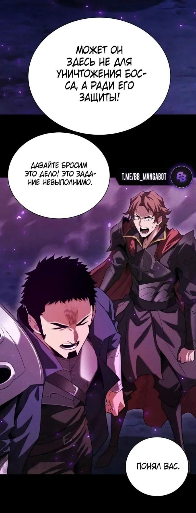 Манга Онлайн-игра: Я переродился спустя миллион лет, чтобы стать богом. - Глава 43 Страница 13