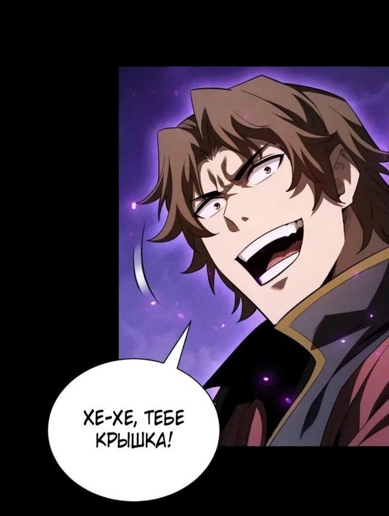 Манга Онлайн-игра: Я переродился спустя миллион лет, чтобы стать богом. - Глава 43 Страница 36