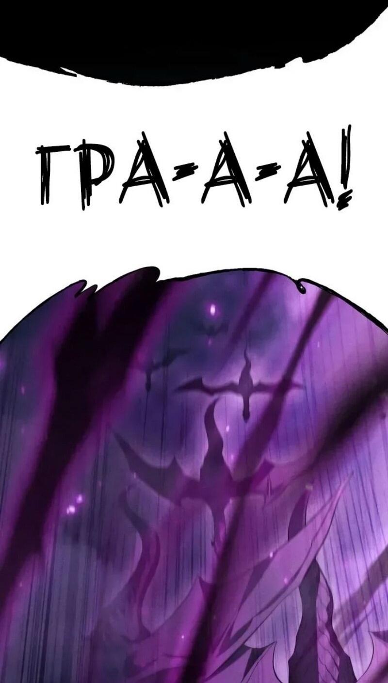 Манга Онлайн-игра: Я переродился спустя миллион лет, чтобы стать богом. - Глава 43 Страница 5