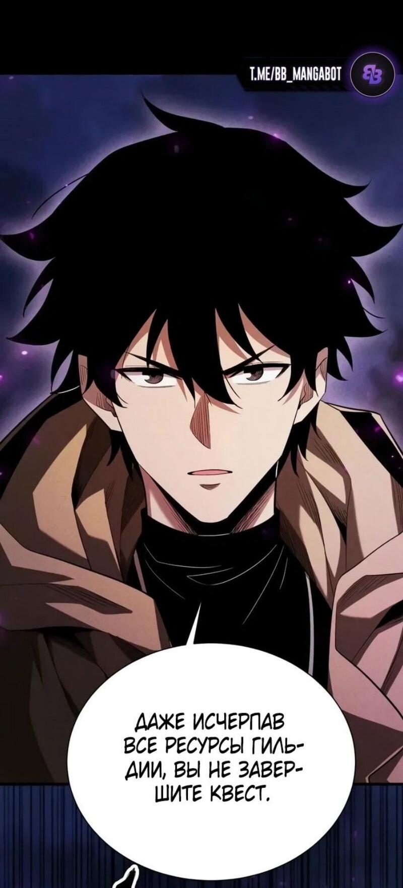 Манга Онлайн-игра: Я переродился спустя миллион лет, чтобы стать богом. - Глава 43 Страница 3