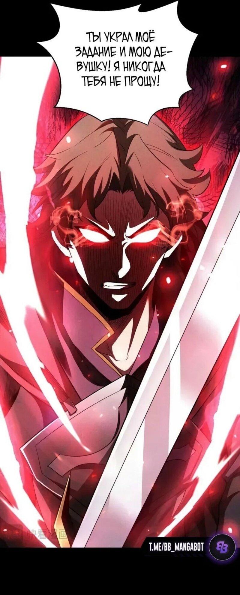 Манга Онлайн-игра: Я переродился спустя миллион лет, чтобы стать богом. - Глава 43 Страница 30