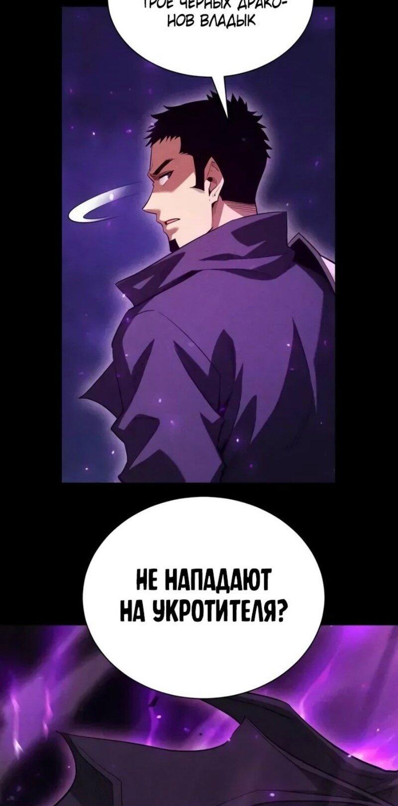 Манга Онлайн-игра: Я переродился спустя миллион лет, чтобы стать богом. - Глава 43 Страница 10