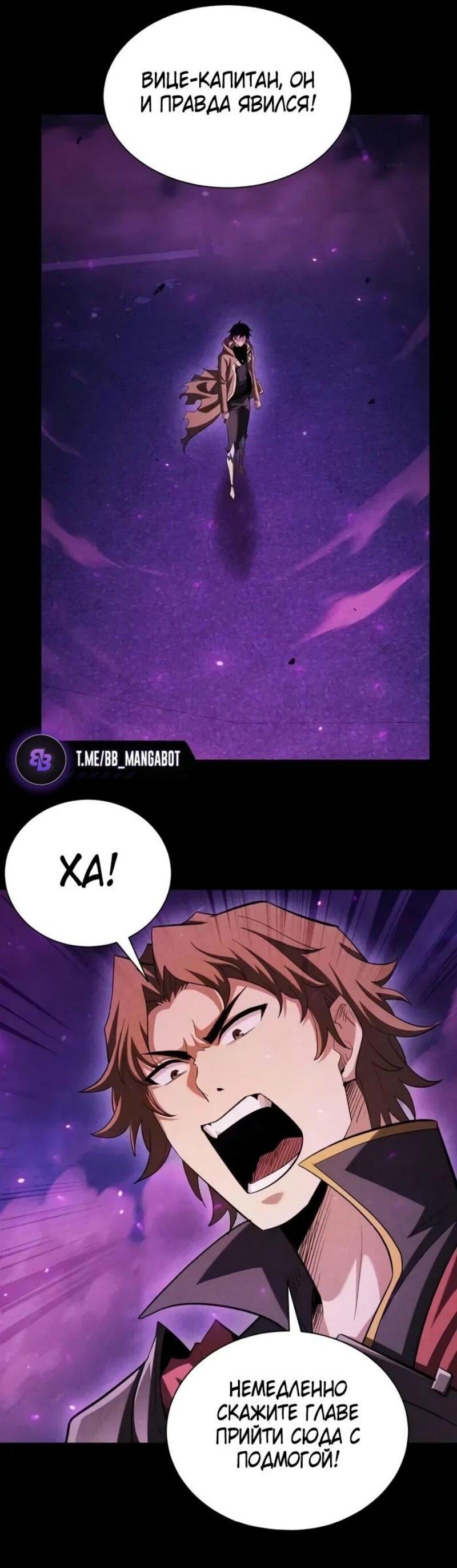 Манга Онлайн-игра: Я переродился спустя миллион лет, чтобы стать богом. - Глава 43 Страница 27