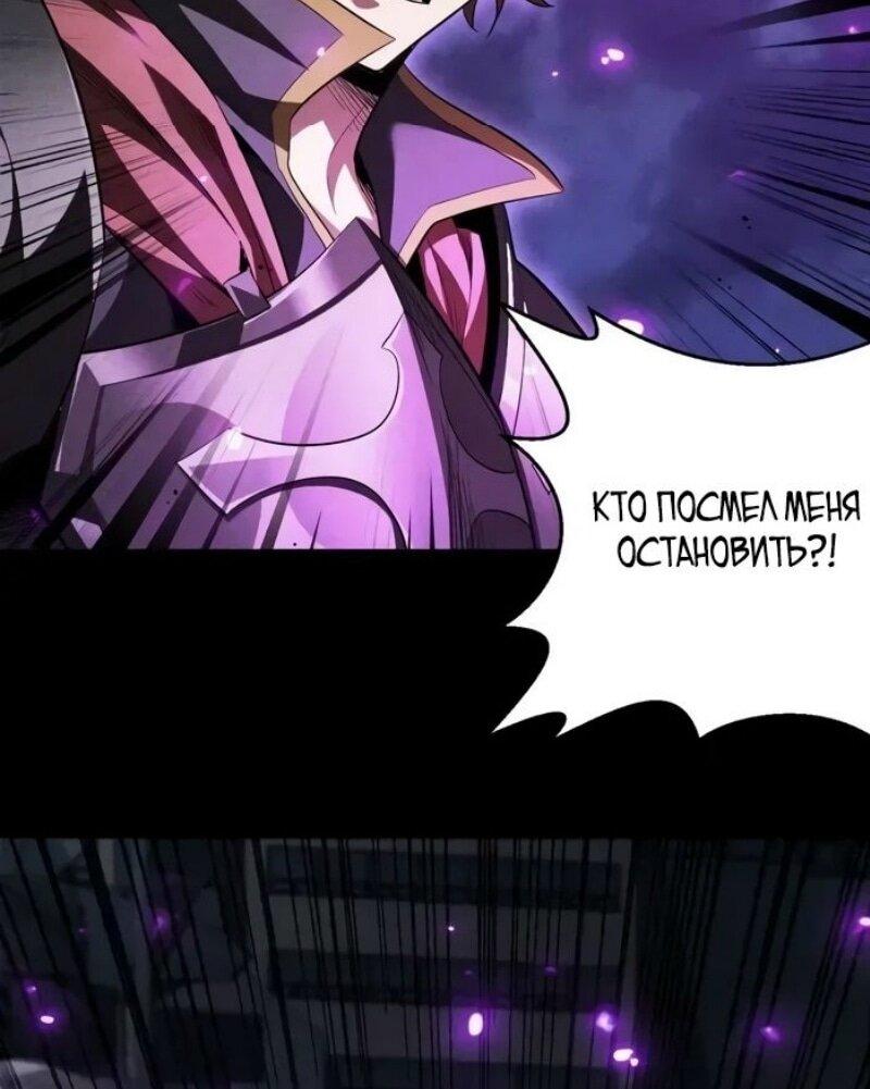 Манга Онлайн-игра: Я переродился спустя миллион лет, чтобы стать богом. - Глава 43 Страница 33