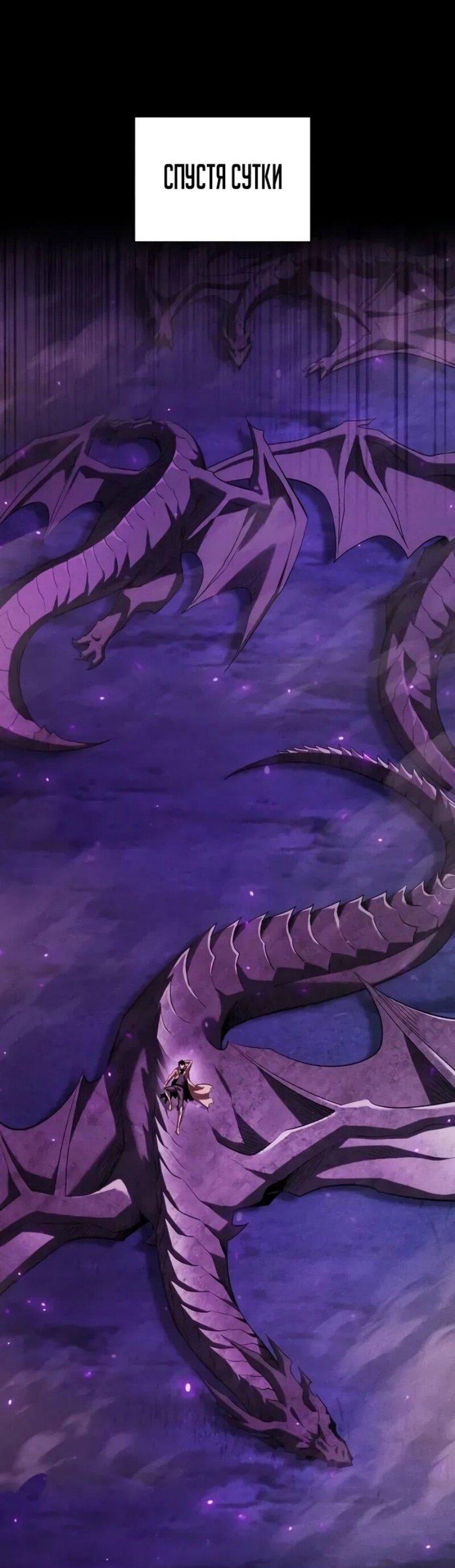 Манга Онлайн-игра: Я переродился спустя миллион лет, чтобы стать богом. - Глава 43 Страница 15