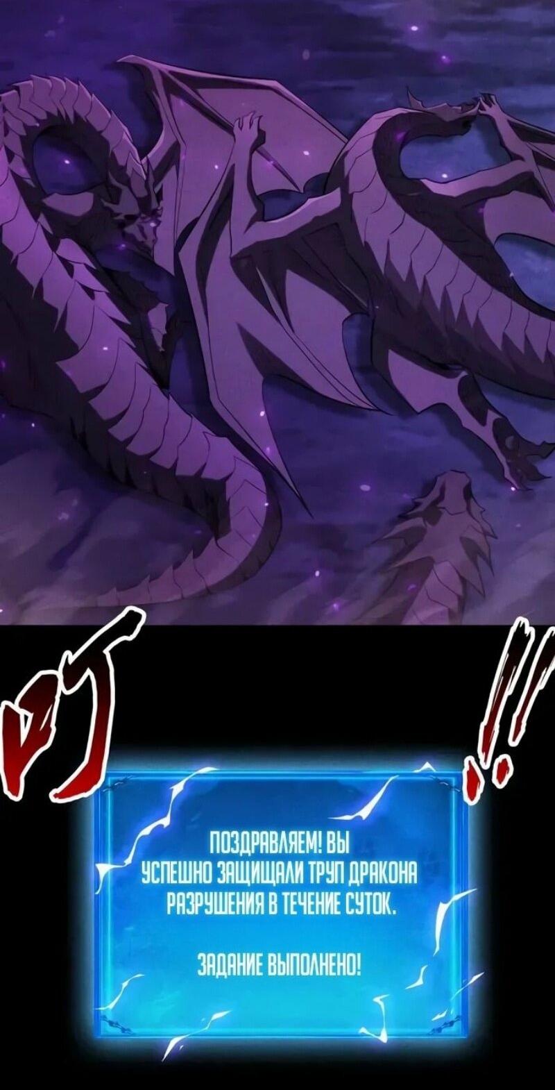 Манга Онлайн-игра: Я переродился спустя миллион лет, чтобы стать богом. - Глава 43 Страница 16