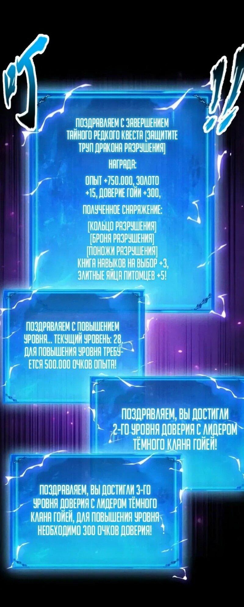 Манга Онлайн-игра: Я переродился спустя миллион лет, чтобы стать богом. - Глава 43 Страница 21