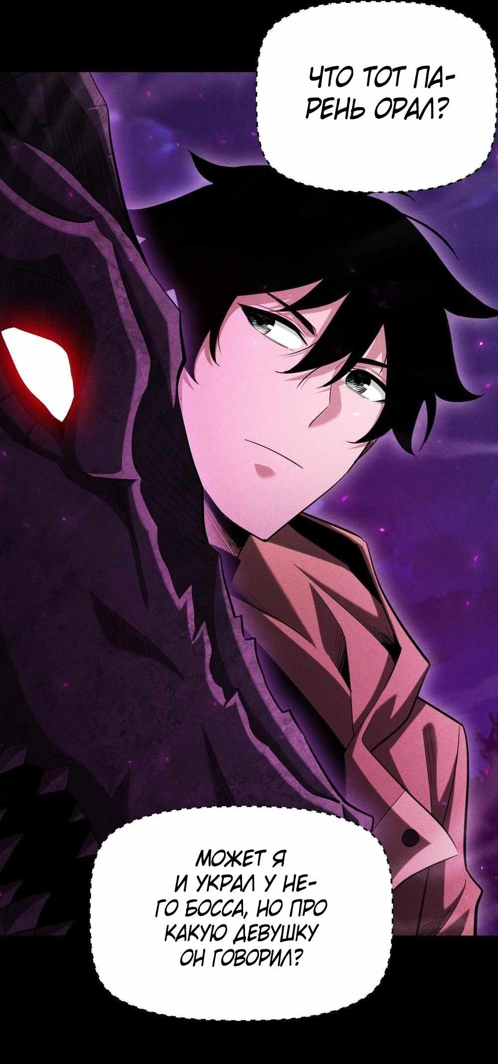 Манга Онлайн-игра: Я переродился спустя миллион лет, чтобы стать богом. - Глава 42 Страница 10