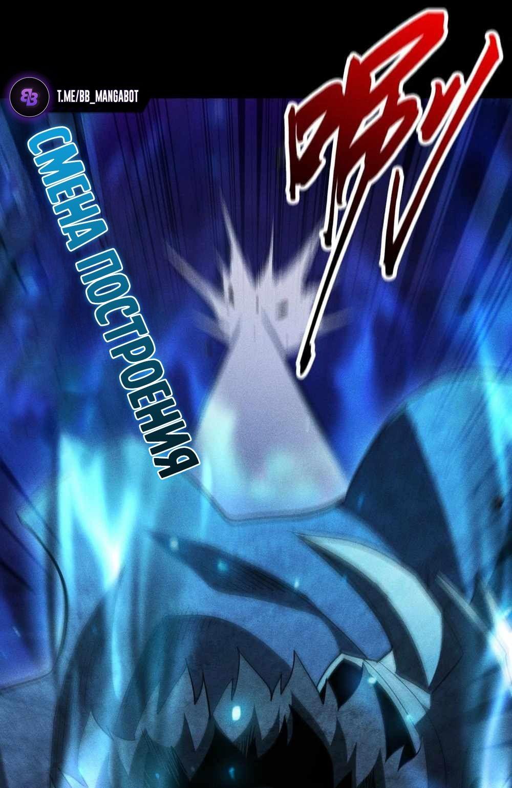 Манга Онлайн-игра: Я переродился спустя миллион лет, чтобы стать богом. - Глава 42 Страница 44