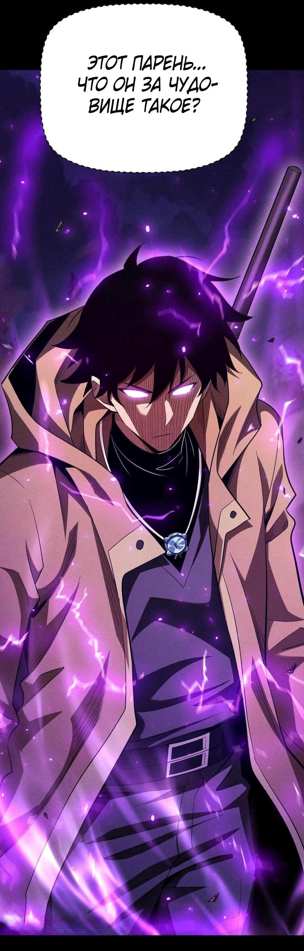 Манга Онлайн-игра: Я переродился спустя миллион лет, чтобы стать богом. - Глава 42 Страница 54