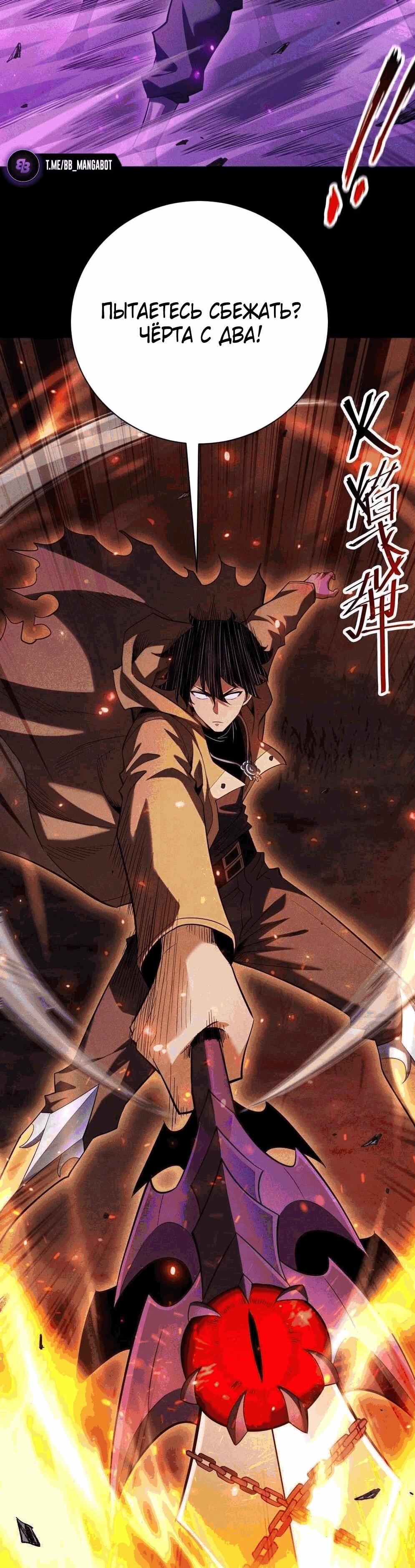 Манга Онлайн-игра: Я переродился спустя миллион лет, чтобы стать богом. - Глава 42 Страница 5