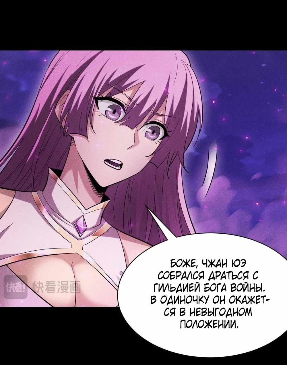 Манга Онлайн-игра: Я переродился спустя миллион лет, чтобы стать богом. - Глава 42 Страница 14
