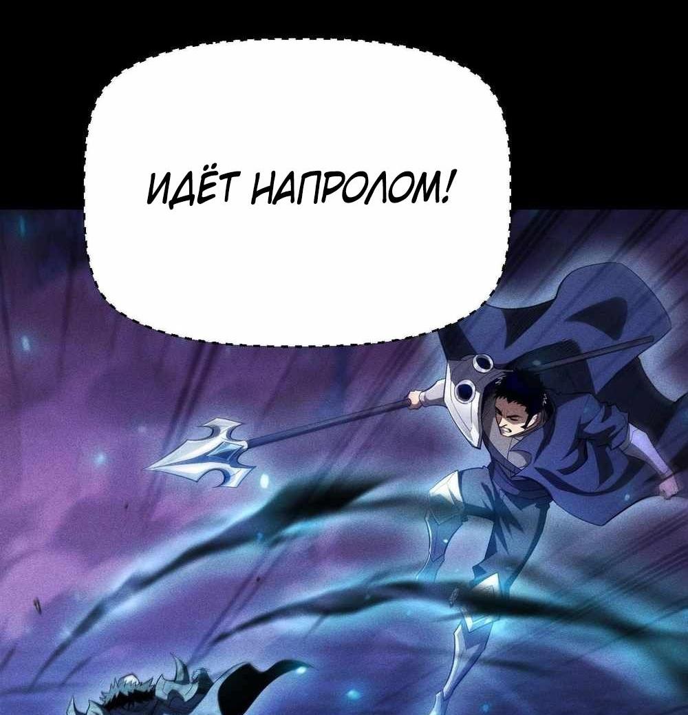 Манга Онлайн-игра: Я переродился спустя миллион лет, чтобы стать богом. - Глава 42 Страница 46