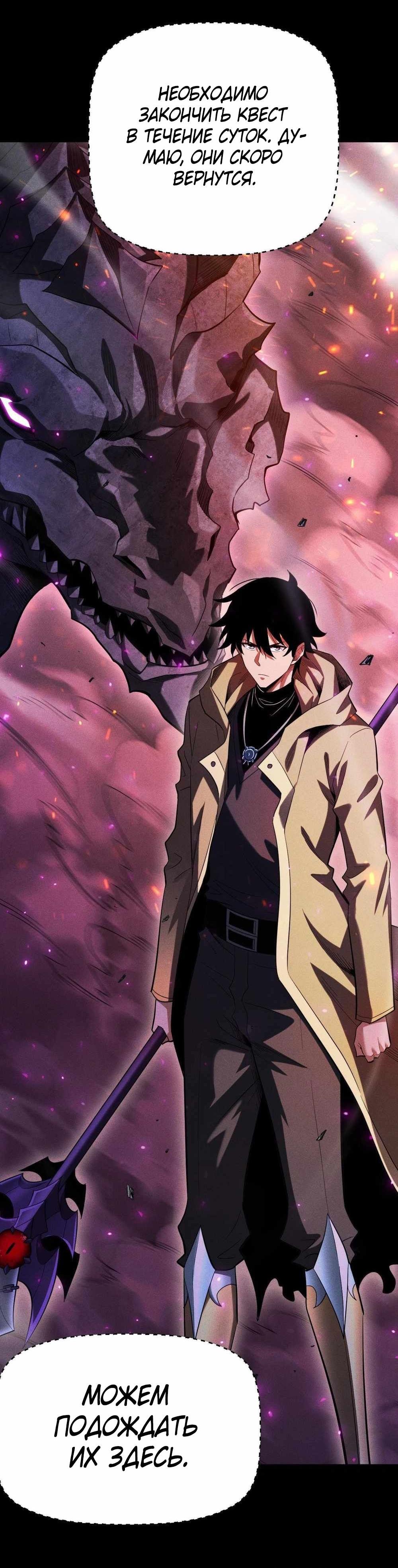 Манга Онлайн-игра: Я переродился спустя миллион лет, чтобы стать богом. - Глава 42 Страница 9