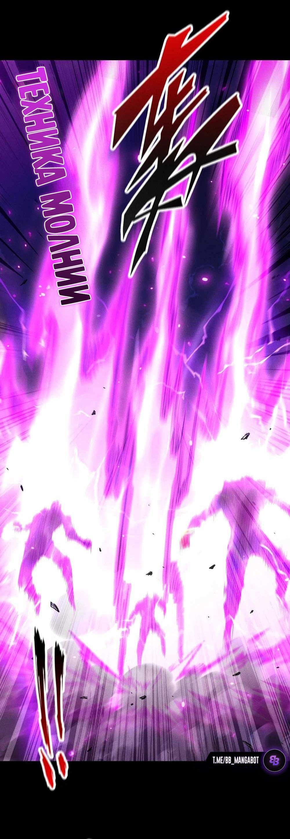 Манга Онлайн-игра: Я переродился спустя миллион лет, чтобы стать богом. - Глава 42 Страница 32