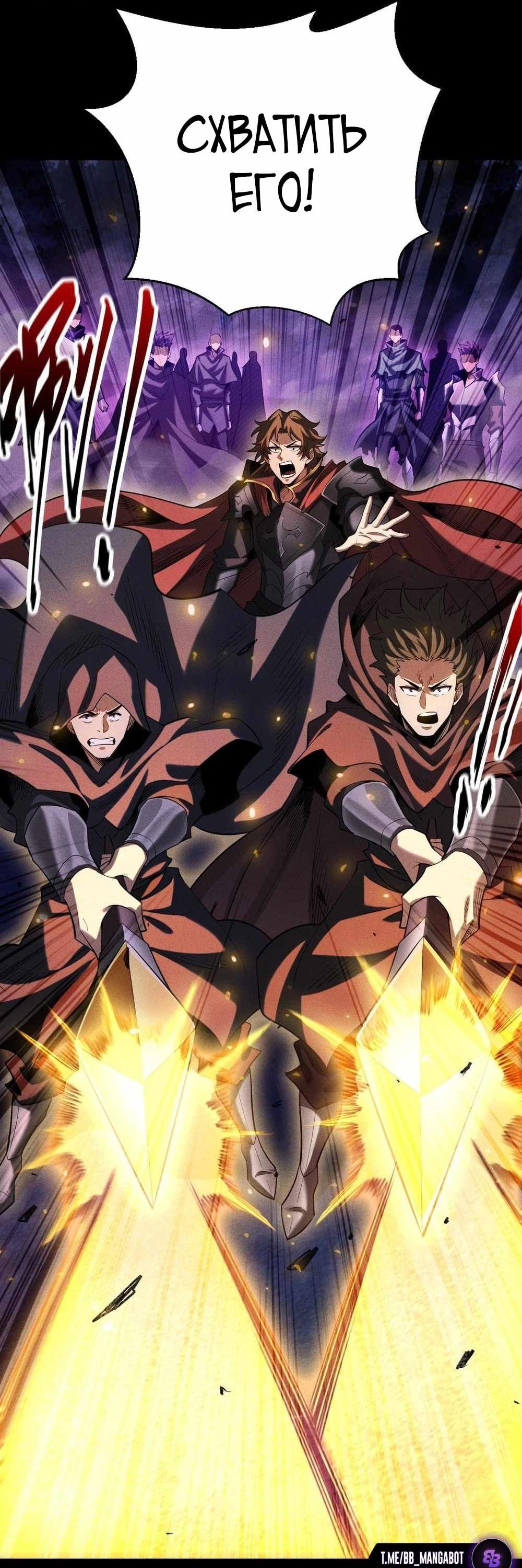 Манга Онлайн-игра: Я переродился спустя миллион лет, чтобы стать богом. - Глава 42 Страница 26