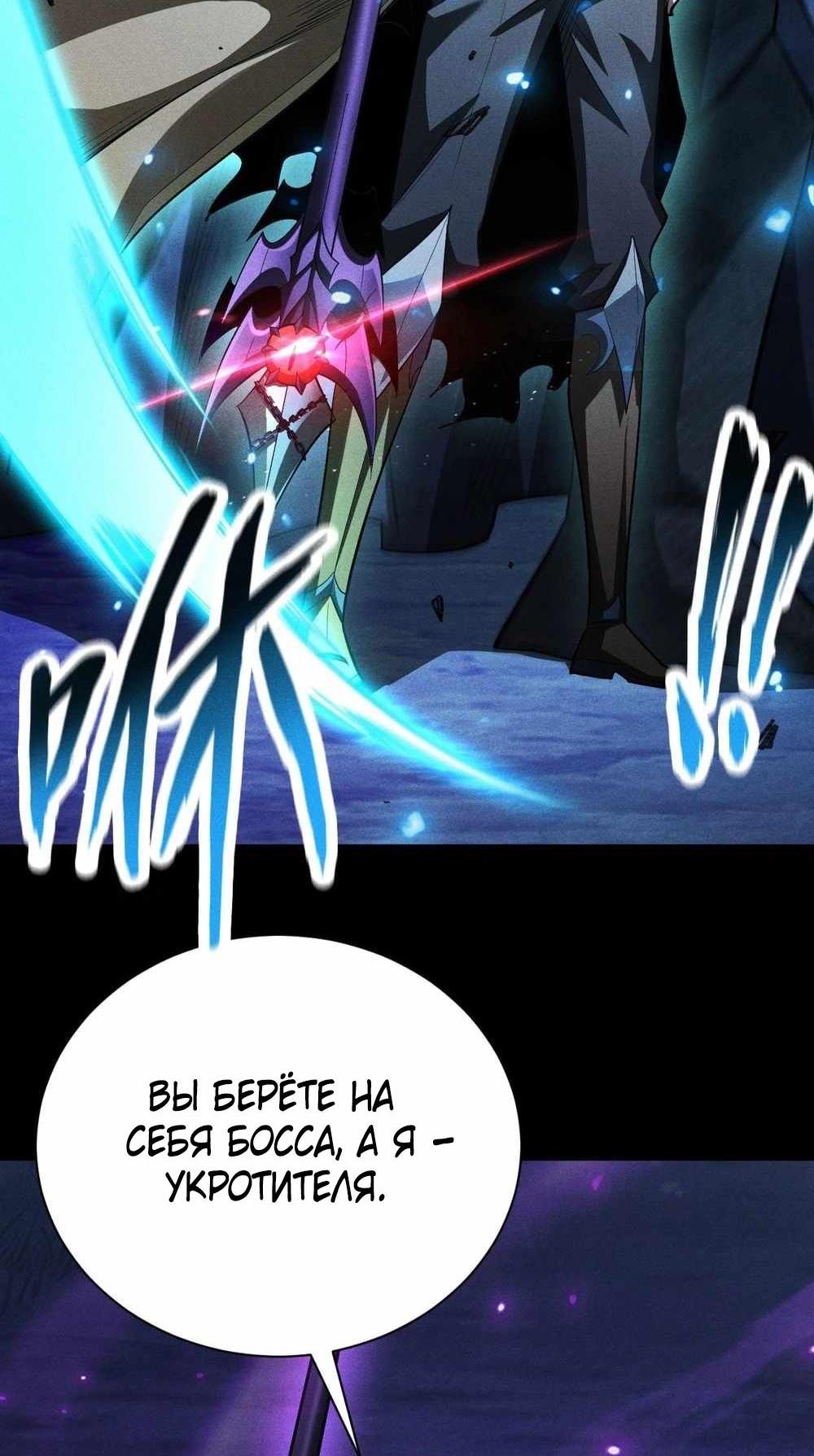 Манга Онлайн-игра: Я переродился спустя миллион лет, чтобы стать богом. - Глава 42 Страница 37