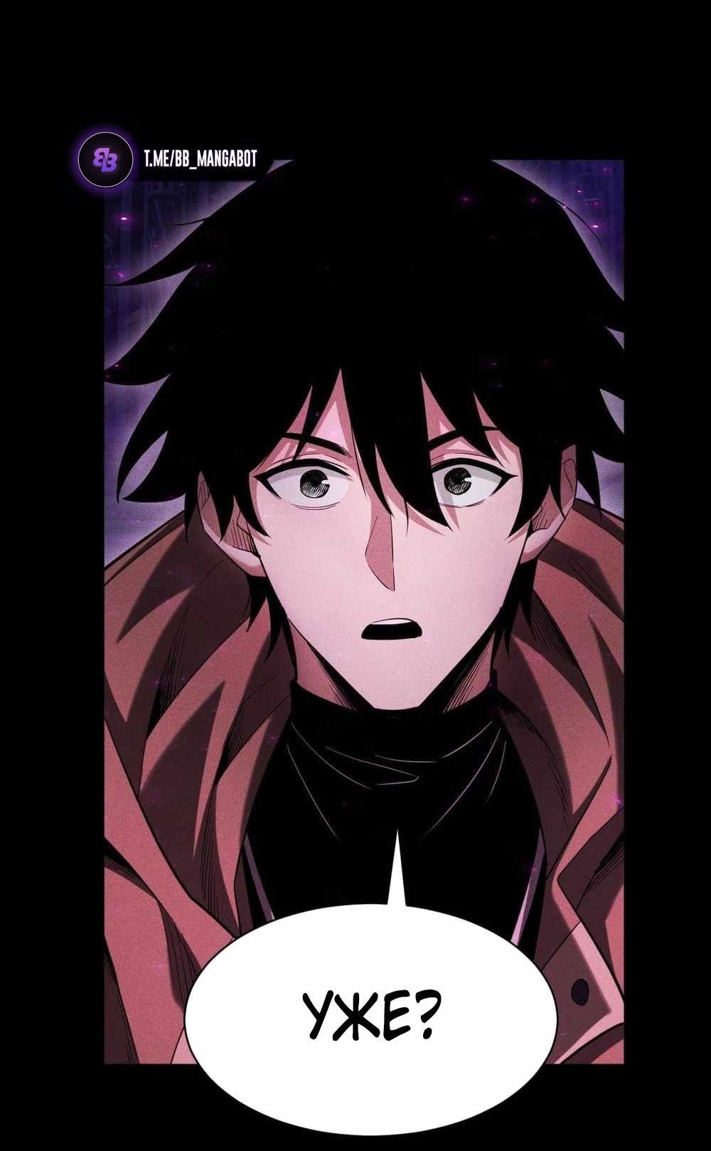 Манга Онлайн-игра: Я переродился спустя миллион лет, чтобы стать богом. - Глава 42 Страница 20