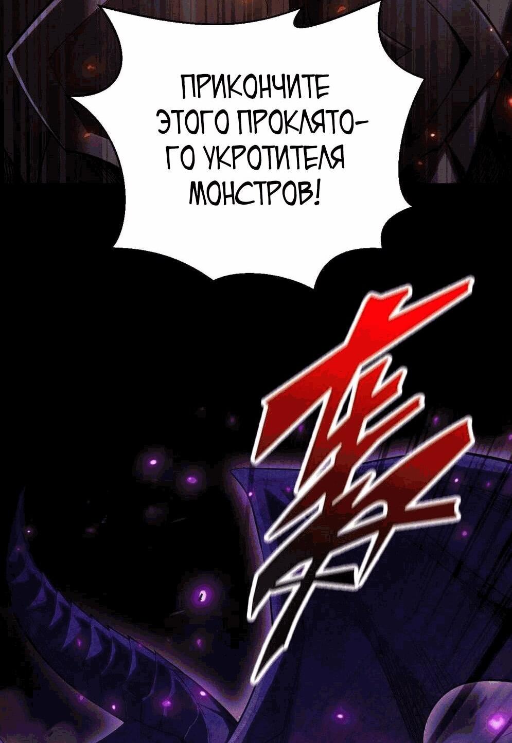 Манга Онлайн-игра: Я переродился спустя миллион лет, чтобы стать богом. - Глава 42 Страница 2