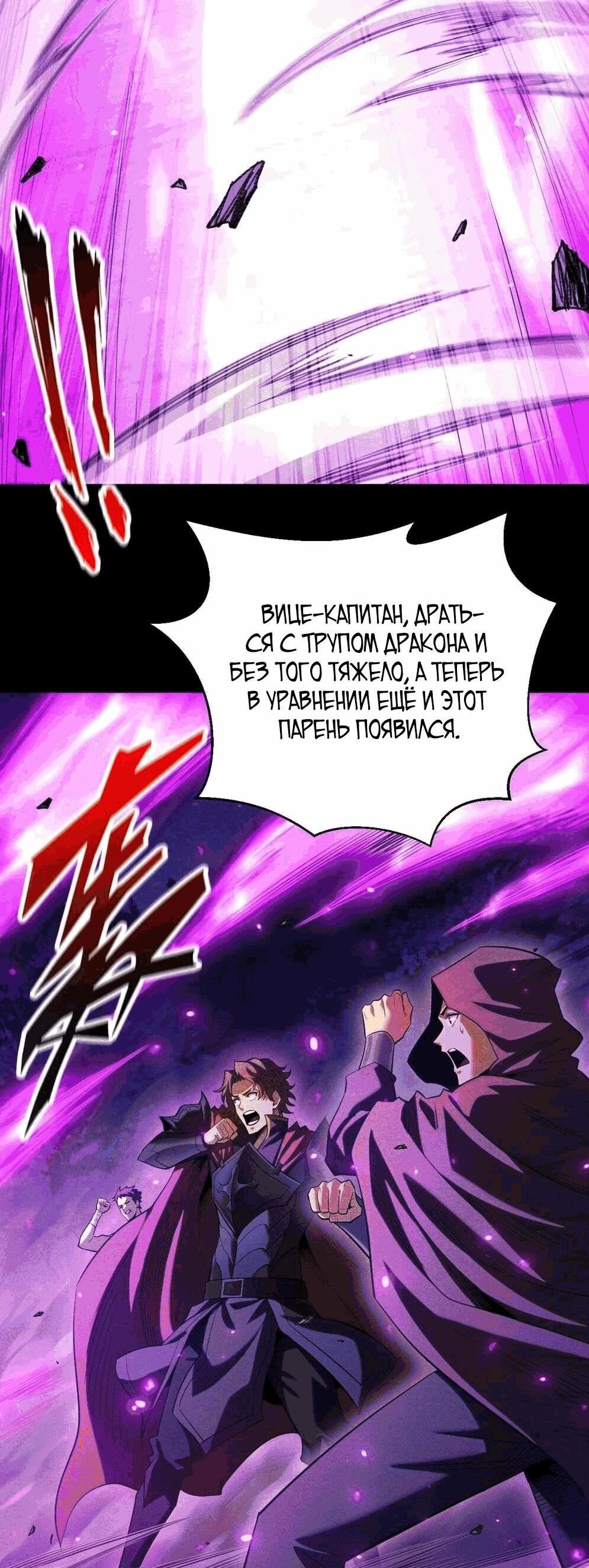 Манга Онлайн-игра: Я переродился спустя миллион лет, чтобы стать богом. - Глава 42 Страница 4