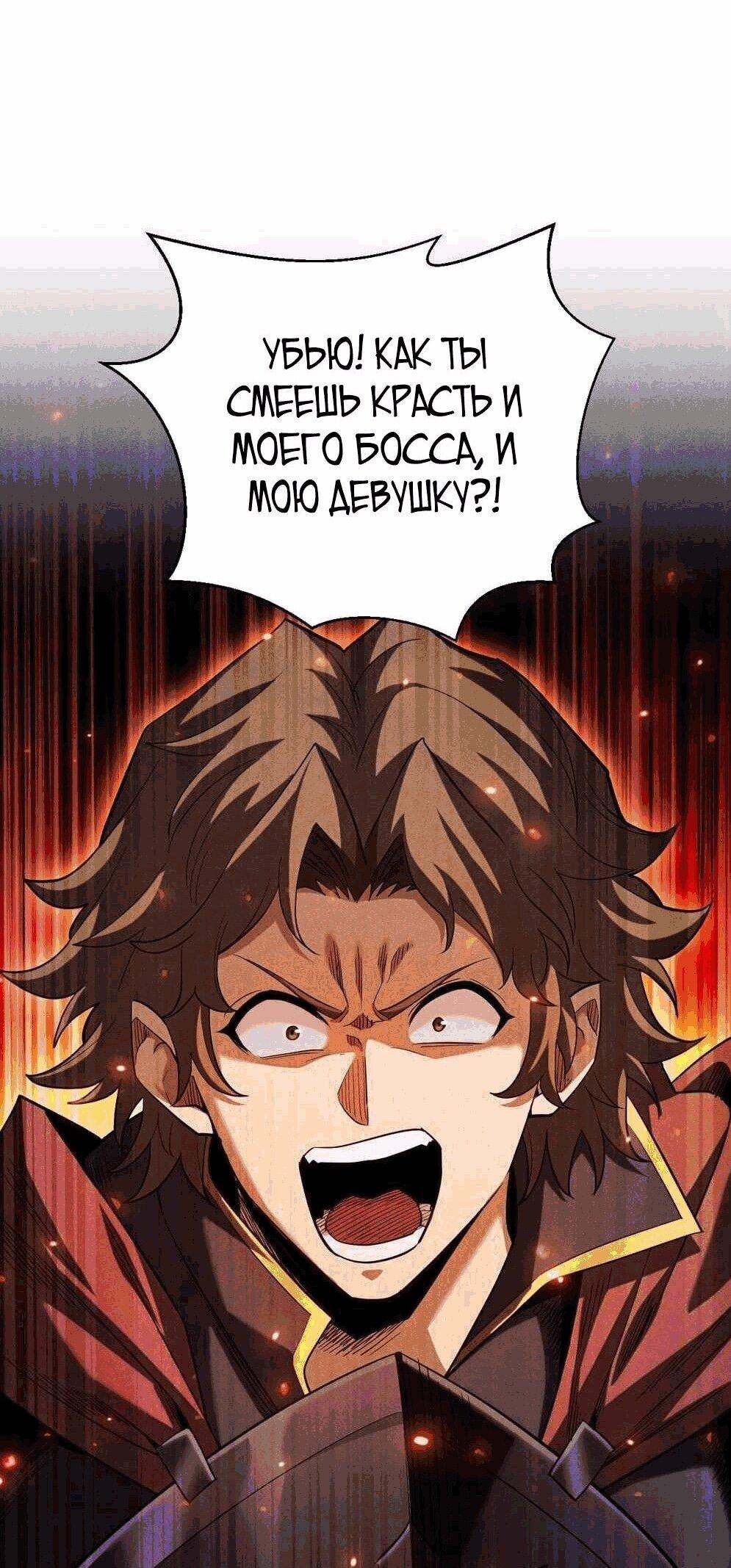 Манга Онлайн-игра: Я переродился спустя миллион лет, чтобы стать богом. - Глава 42 Страница 1