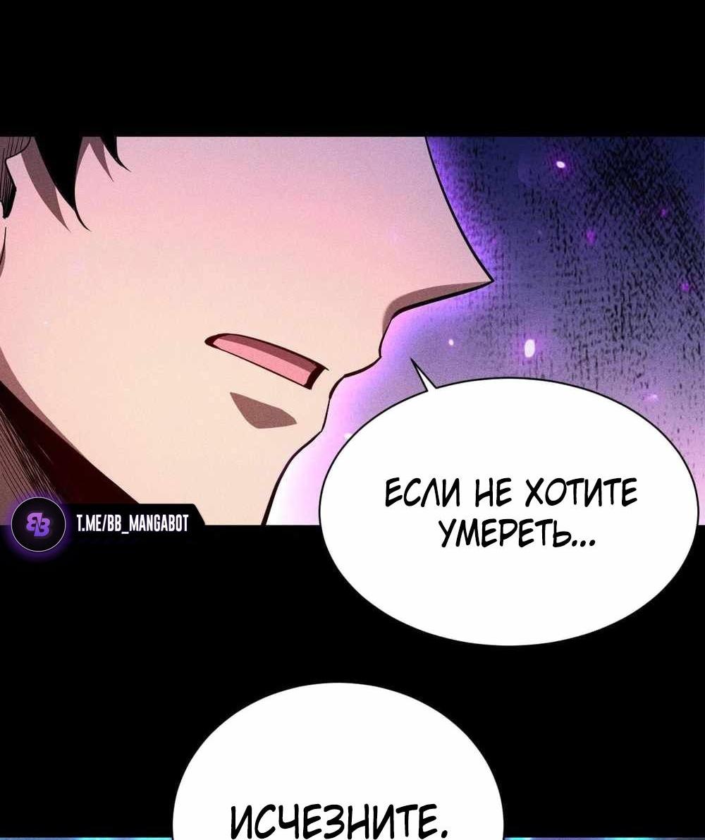 Манга Онлайн-игра: Я переродился спустя миллион лет, чтобы стать богом. - Глава 42 Страница 35