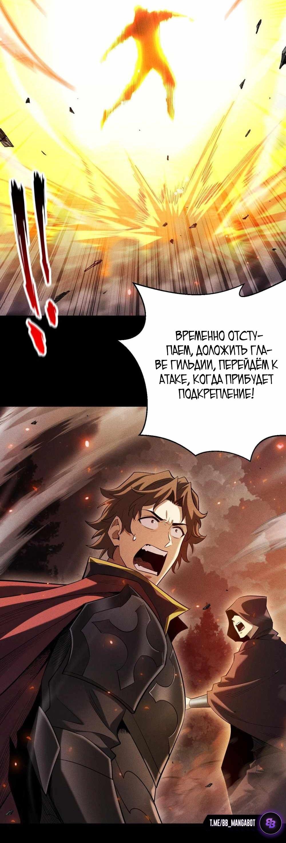 Манга Онлайн-игра: Я переродился спустя миллион лет, чтобы стать богом. - Глава 42 Страница 7