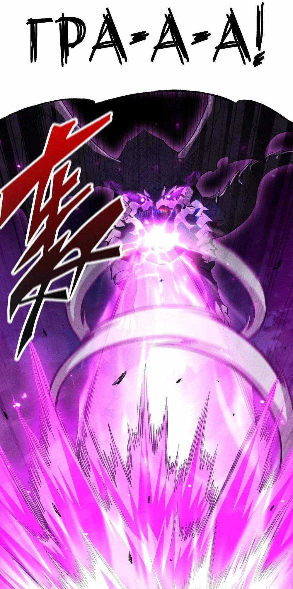 Манга Онлайн-игра: Я переродился спустя миллион лет, чтобы стать богом. - Глава 42 Страница 23