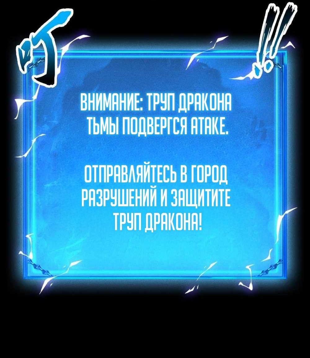 Манга Онлайн-игра: Я переродился спустя миллион лет, чтобы стать богом. - Глава 42 Страница 19