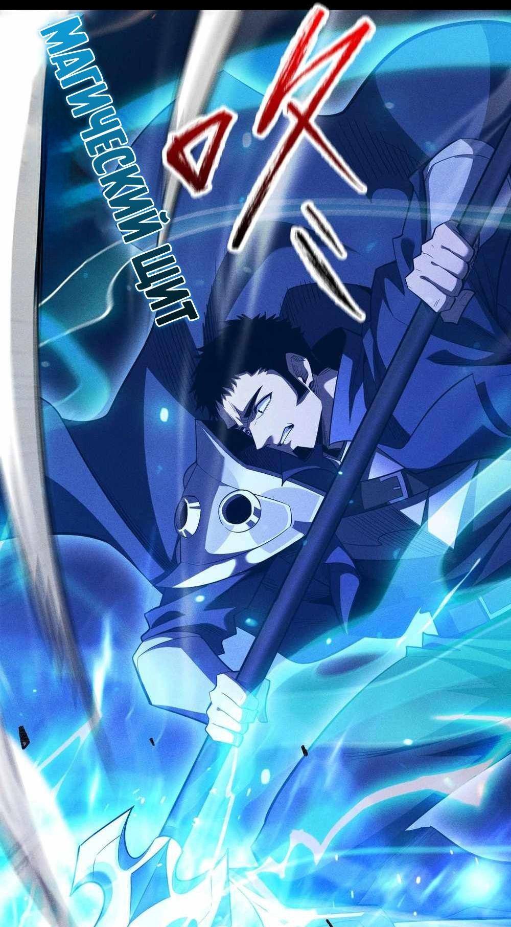 Манга Онлайн-игра: Я переродился спустя миллион лет, чтобы стать богом. - Глава 42 Страница 48