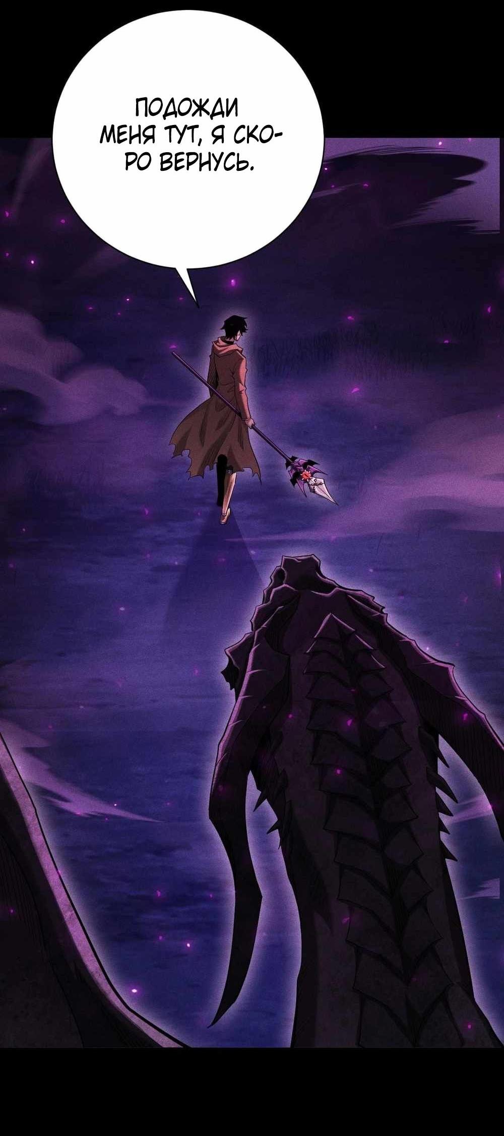 Манга Онлайн-игра: Я переродился спустя миллион лет, чтобы стать богом. - Глава 42 Страница 13