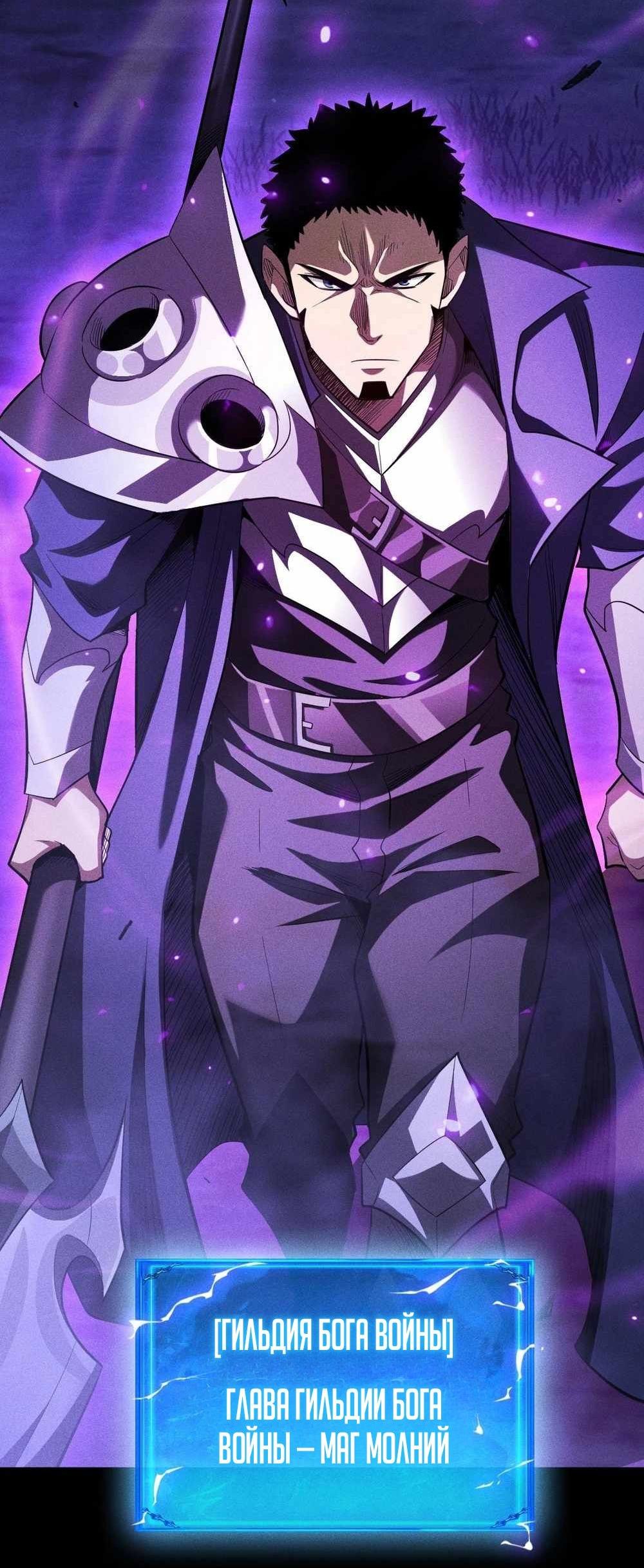 Манга Онлайн-игра: Я переродился спустя миллион лет, чтобы стать богом. - Глава 42 Страница 38