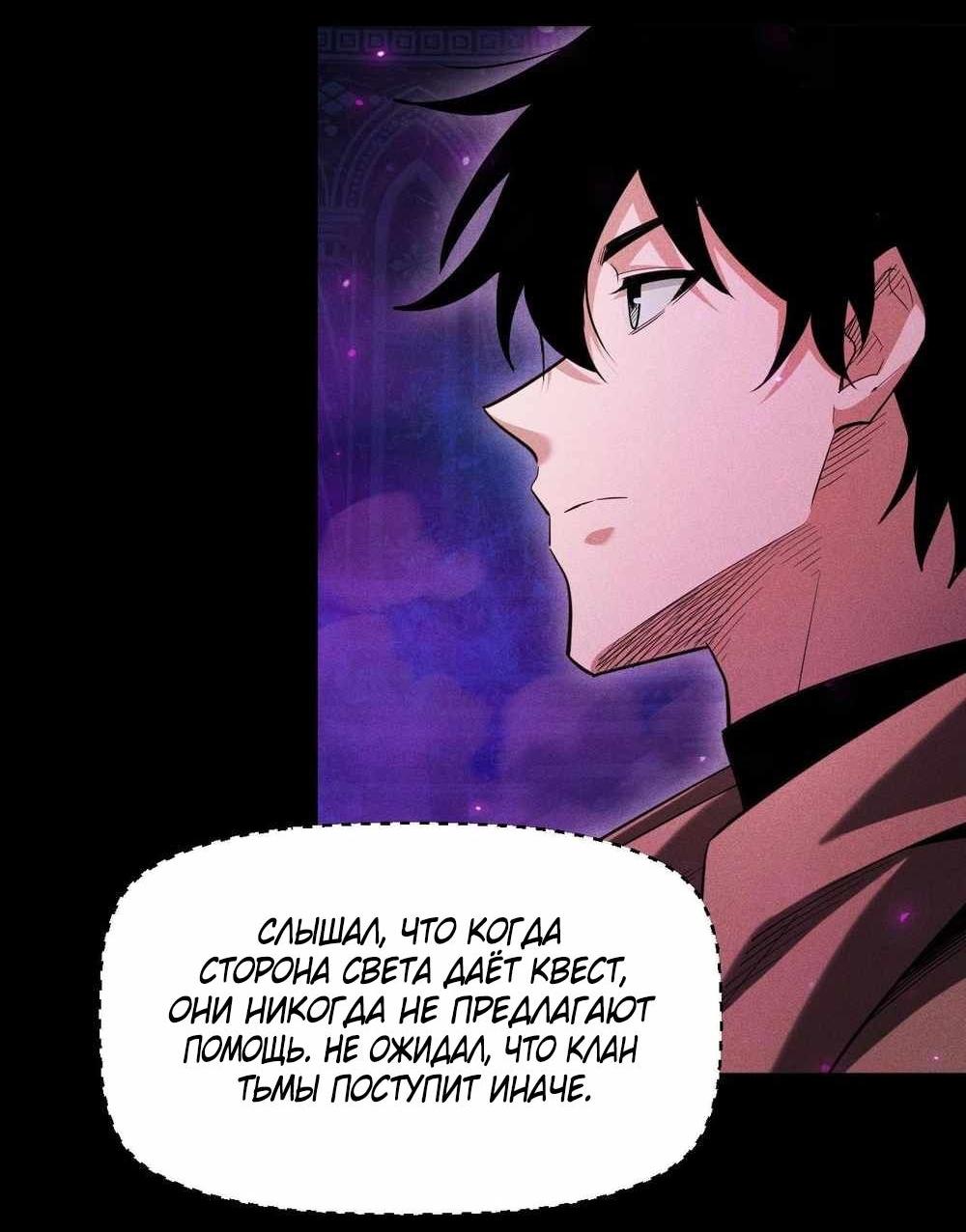 Манга Онлайн-игра: Я переродился спустя миллион лет, чтобы стать богом. - Глава 42 Страница 17