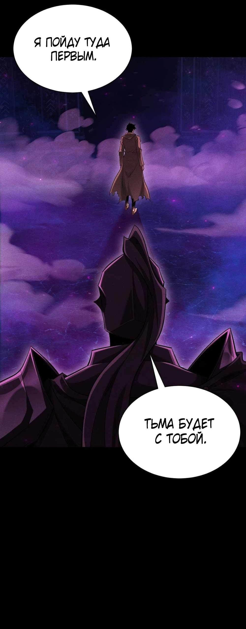 Манга Онлайн-игра: Я переродился спустя миллион лет, чтобы стать богом. - Глава 42 Страница 21