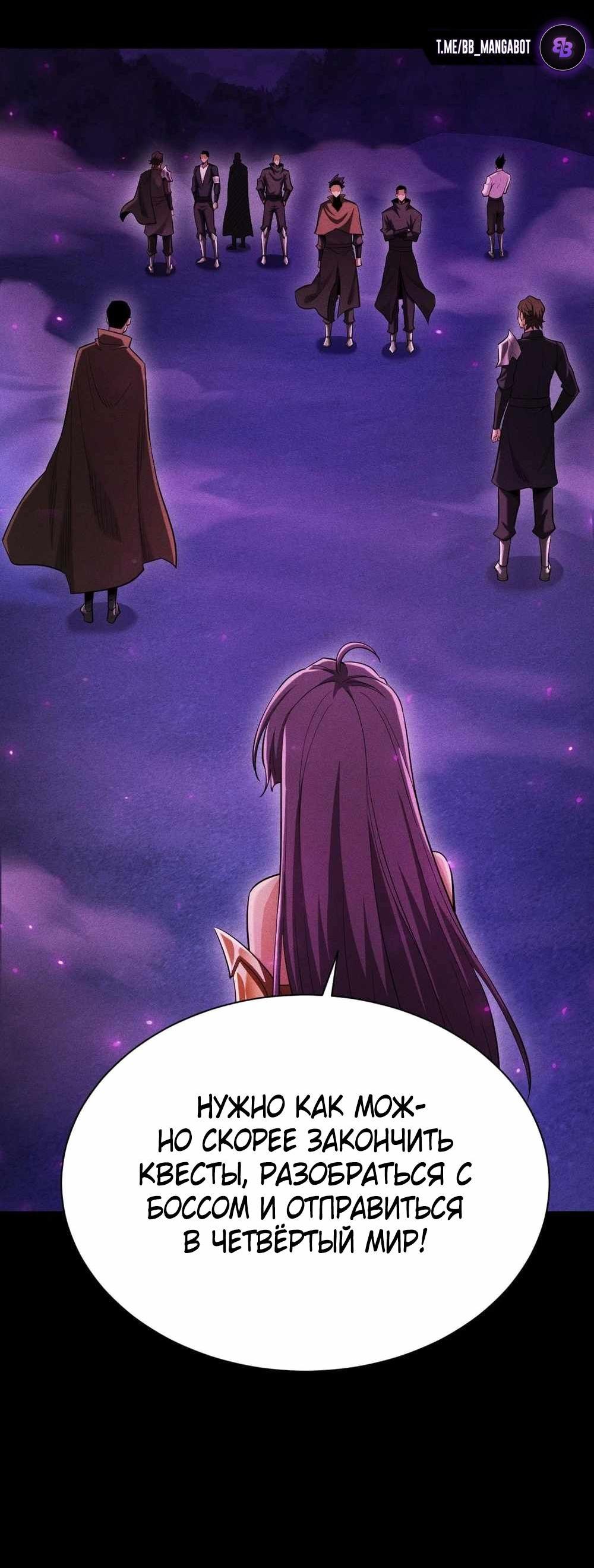 Манга Онлайн-игра: Я переродился спустя миллион лет, чтобы стать богом. - Глава 42 Страница 15