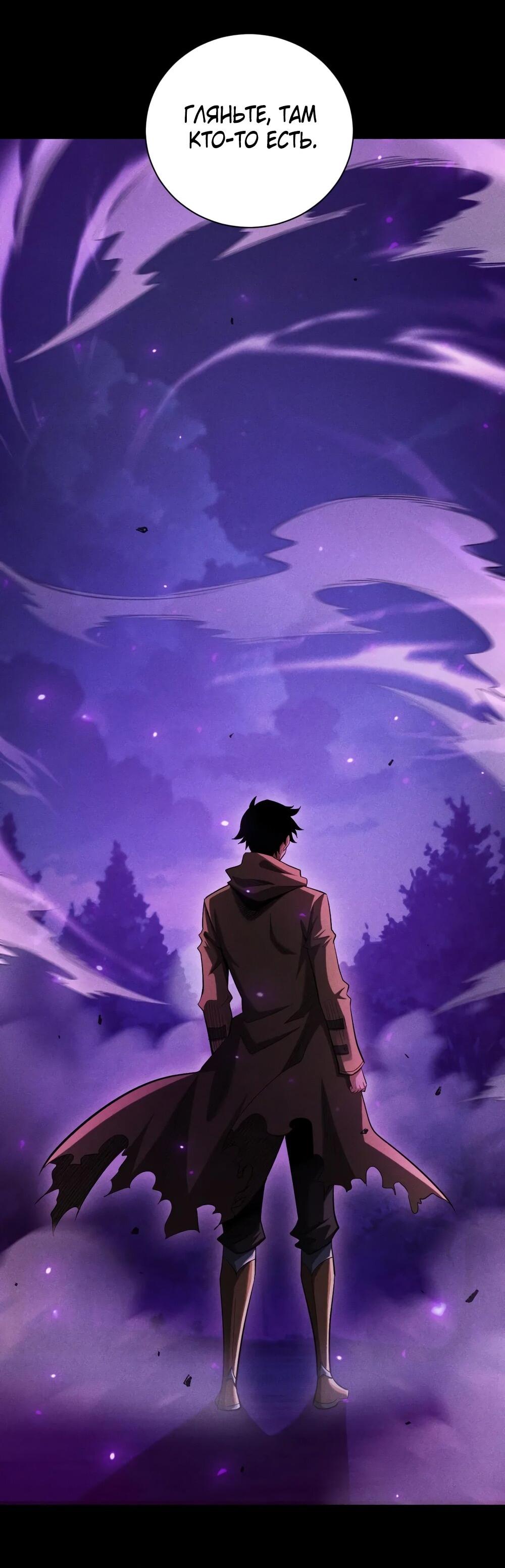 Манга Онлайн-игра: Я переродился спустя миллион лет, чтобы стать богом. - Глава 41 Страница 13