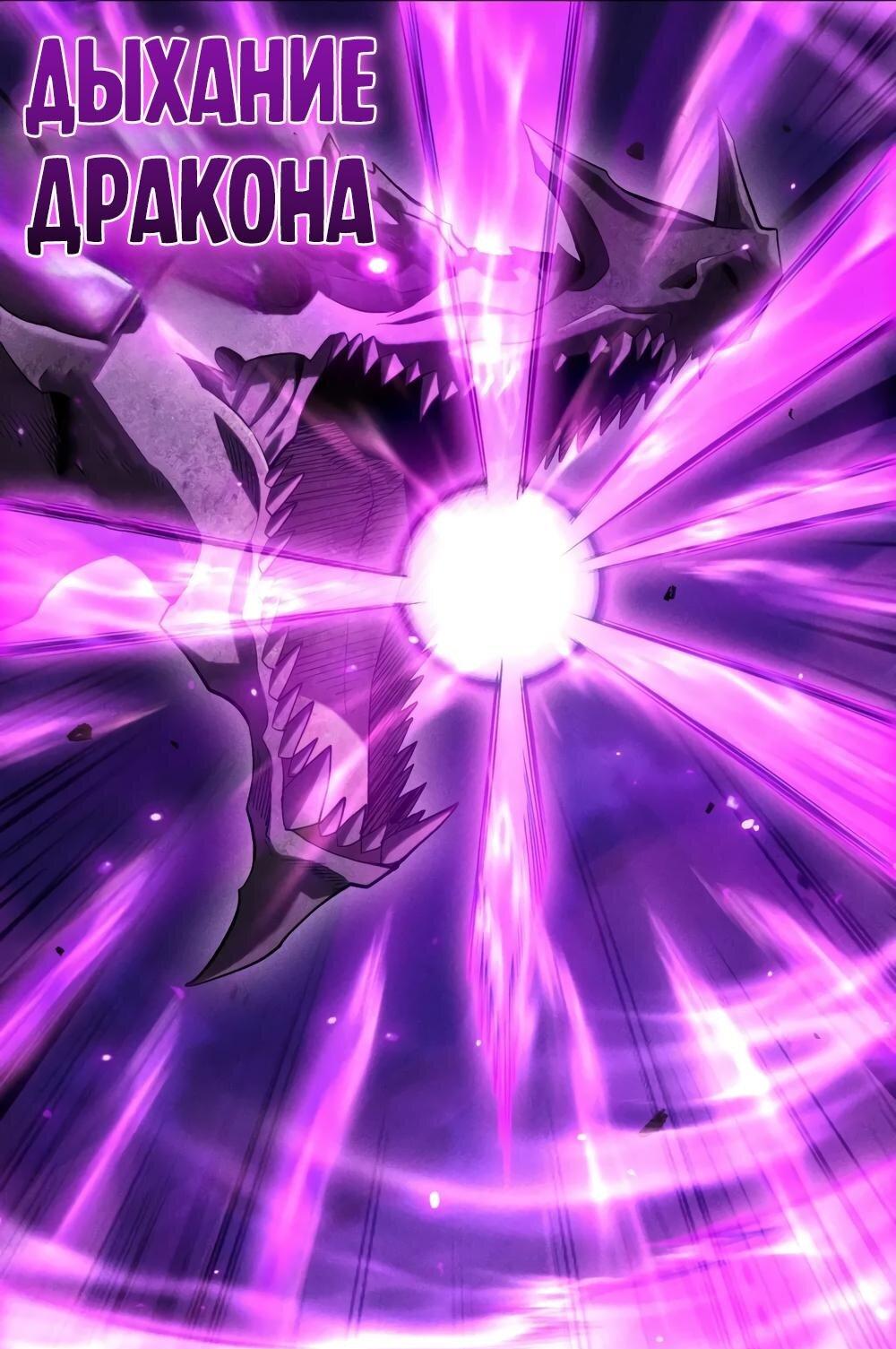 Манга Онлайн-игра: Я переродился спустя миллион лет, чтобы стать богом. - Глава 41 Страница 24