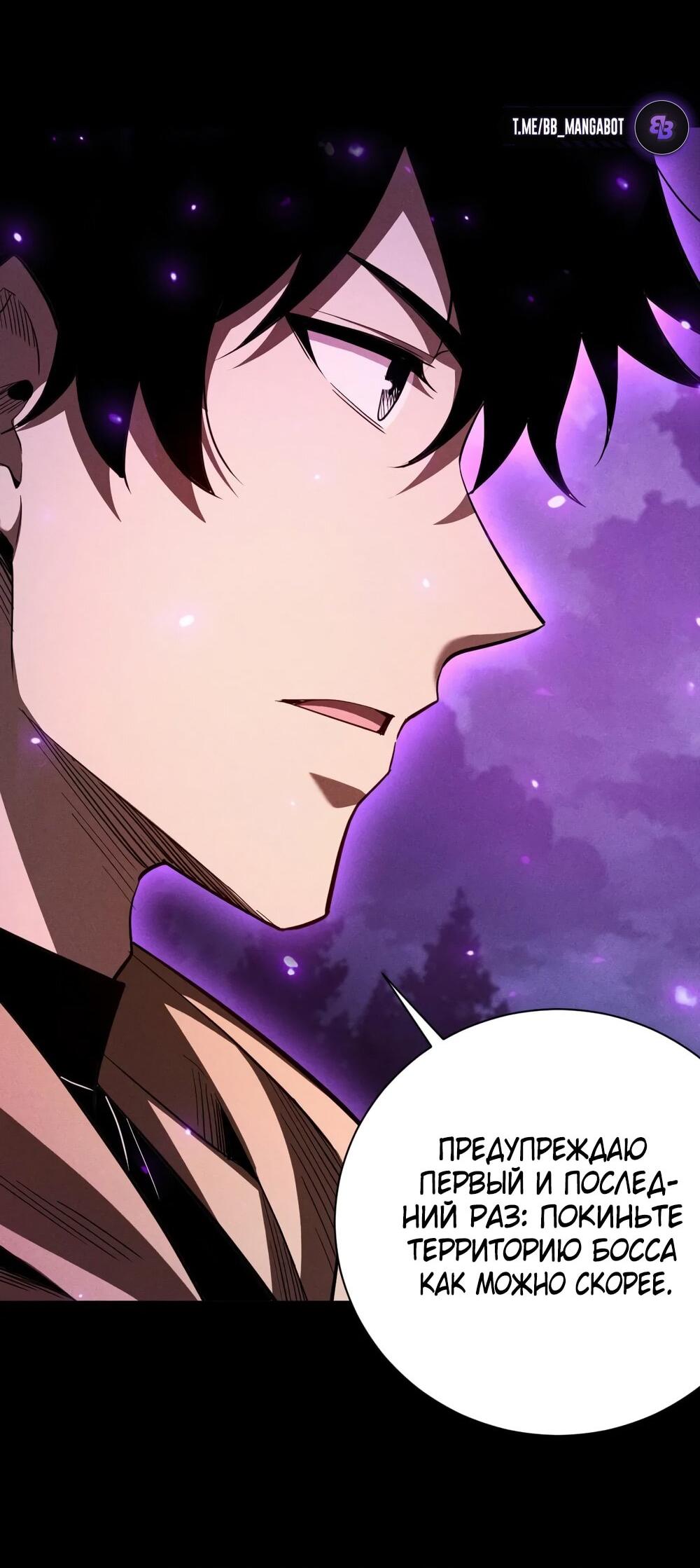 Манга Онлайн-игра: Я переродился спустя миллион лет, чтобы стать богом. - Глава 41 Страница 35