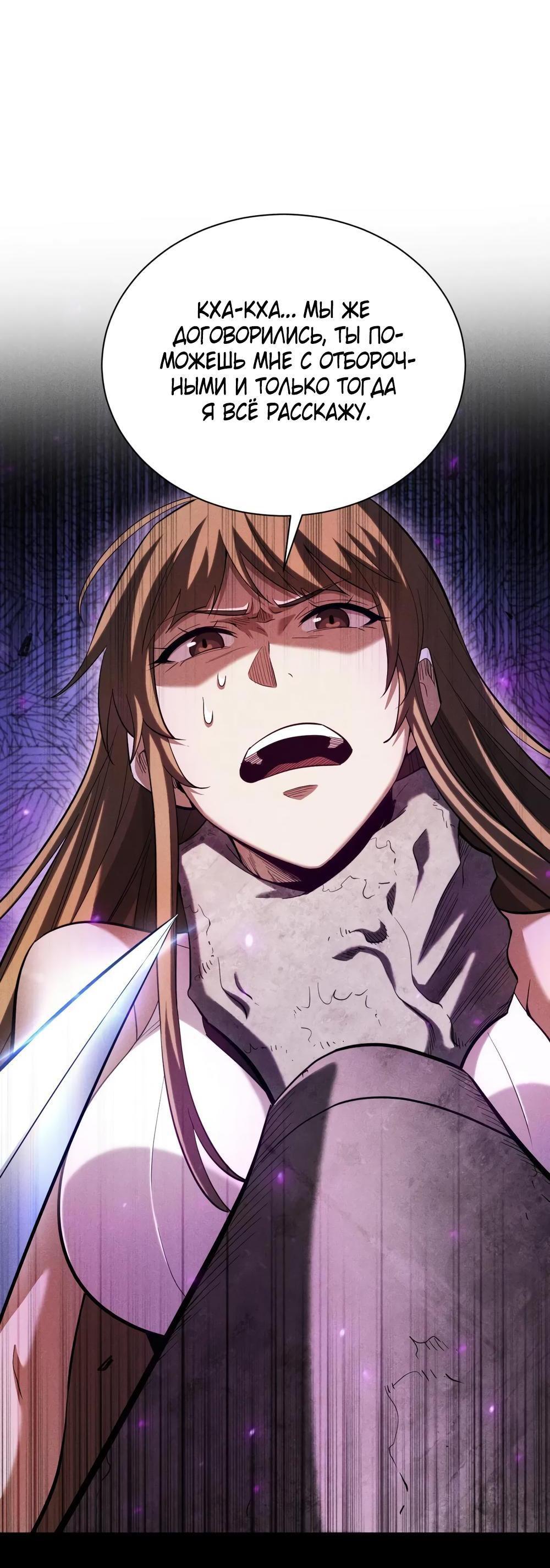 Манга Онлайн-игра: Я переродился спустя миллион лет, чтобы стать богом. - Глава 41 Страница 1