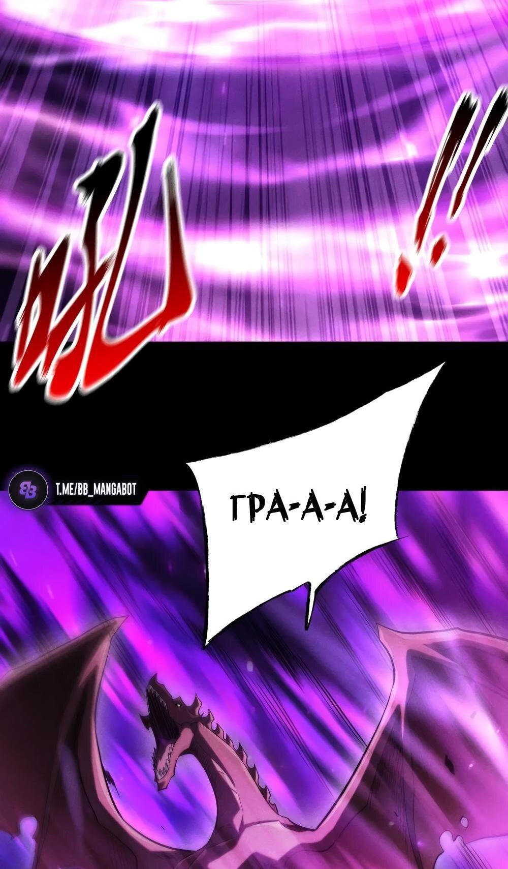 Манга Онлайн-игра: Я переродился спустя миллион лет, чтобы стать богом. - Глава 41 Страница 25