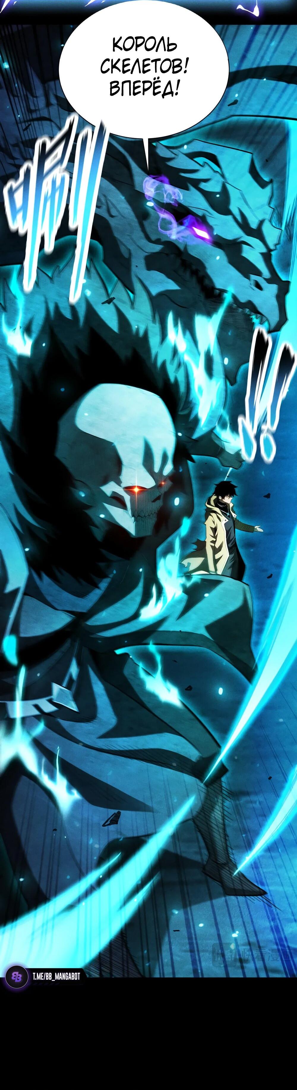 Манга Онлайн-игра: Я переродился спустя миллион лет, чтобы стать богом. - Глава 41 Страница 45