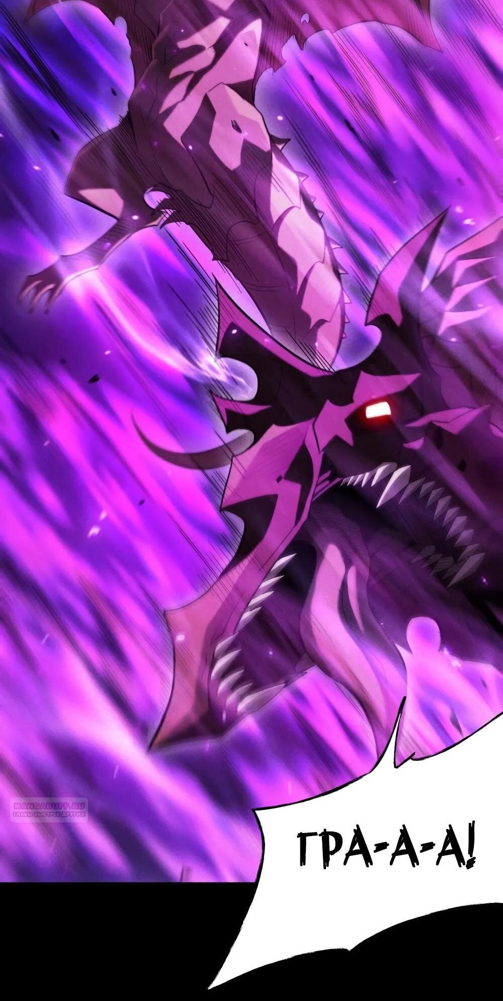 Манга Онлайн-игра: Я переродился спустя миллион лет, чтобы стать богом. - Глава 41 Страница 26