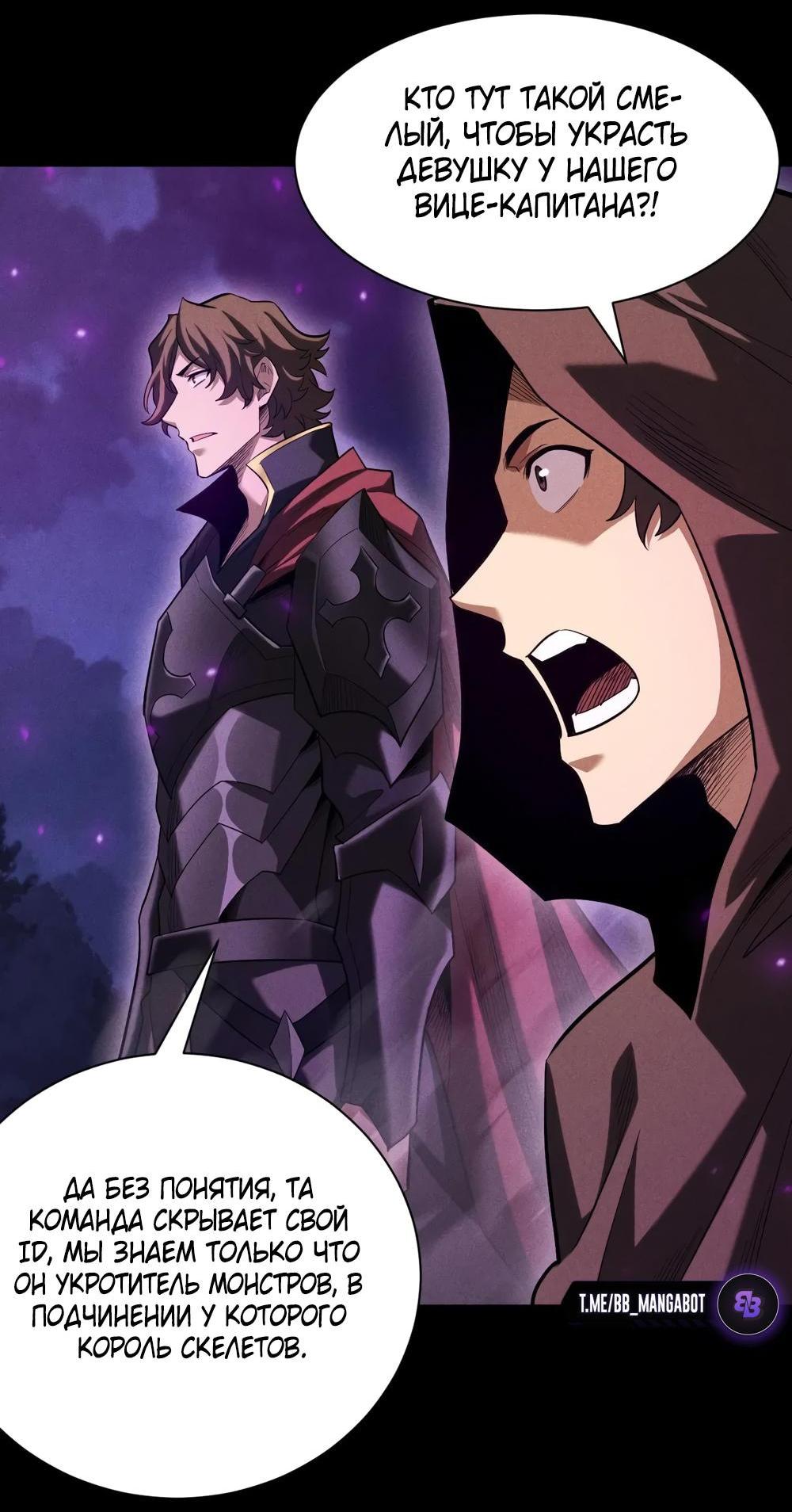 Манга Онлайн-игра: Я переродился спустя миллион лет, чтобы стать богом. - Глава 41 Страница 9