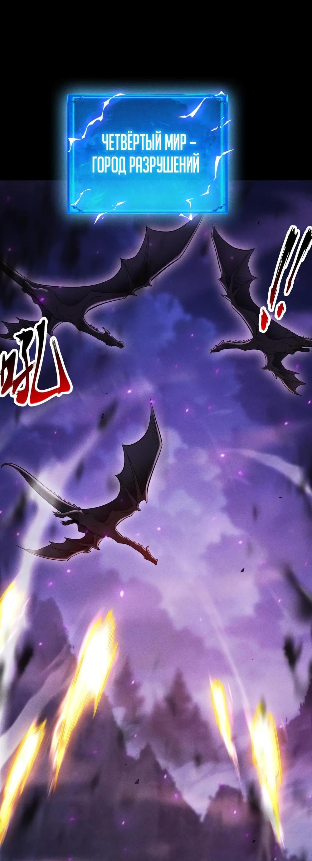 Манга Онлайн-игра: Я переродился спустя миллион лет, чтобы стать богом. - Глава 41 Страница 6