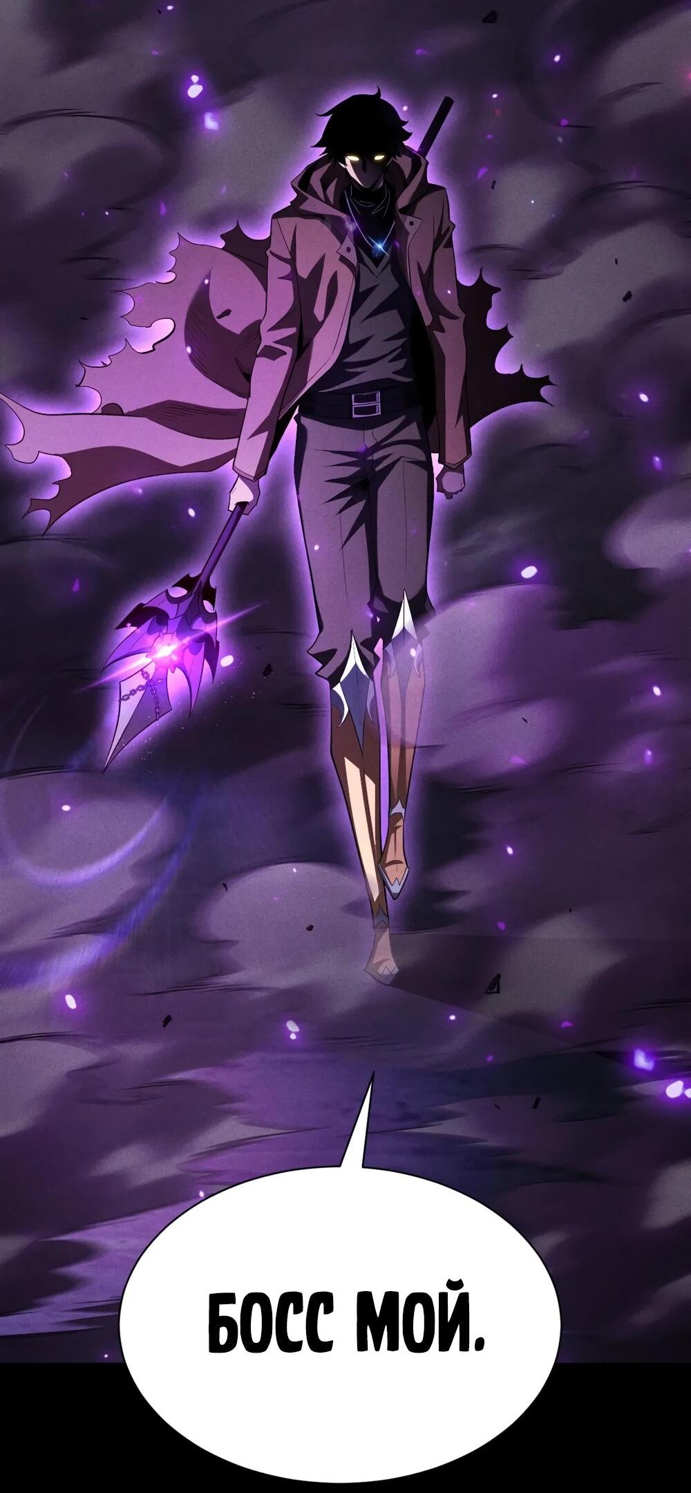 Манга Онлайн-игра: Я переродился спустя миллион лет, чтобы стать богом. - Глава 41 Страница 33