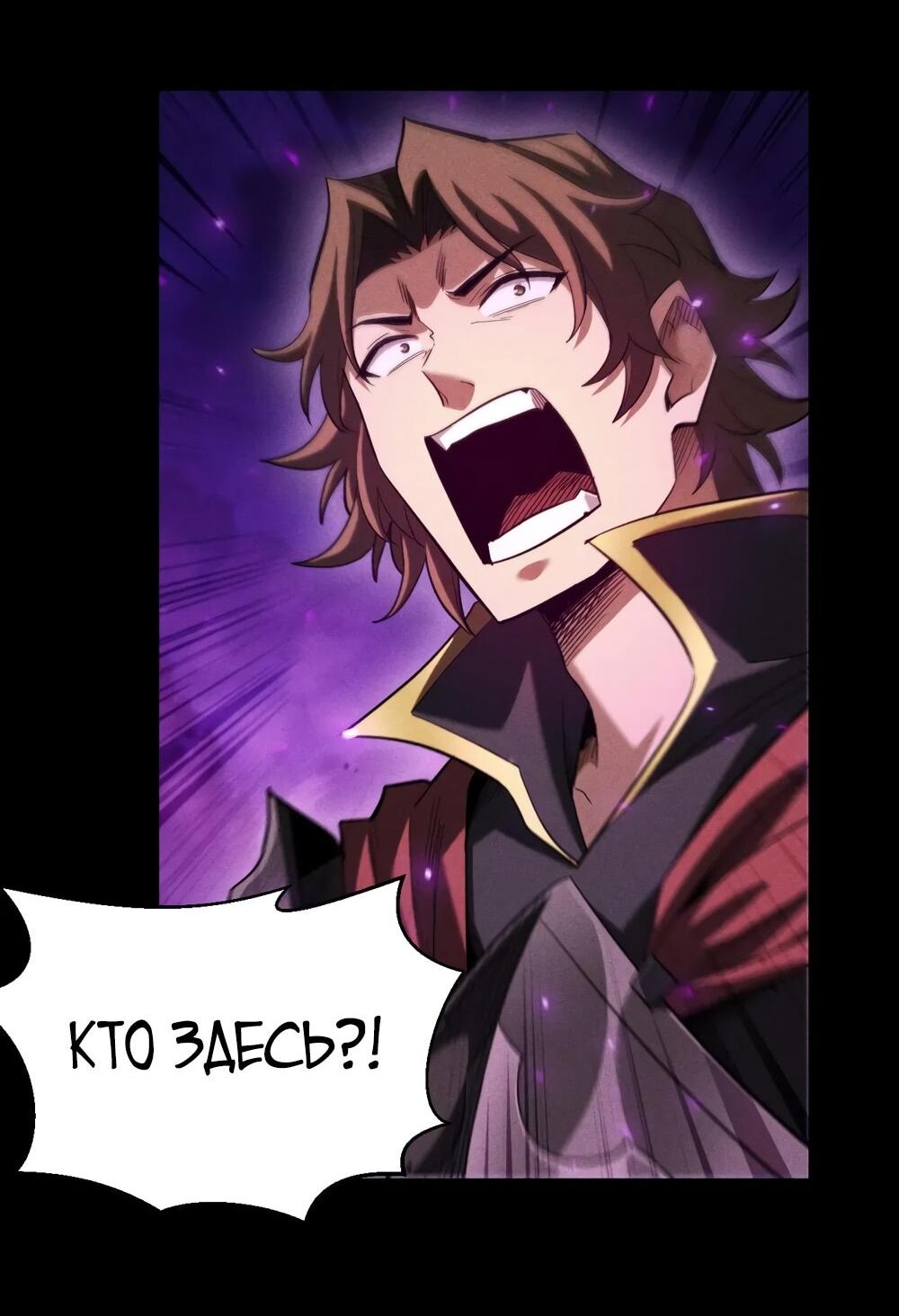 Манга Онлайн-игра: Я переродился спустя миллион лет, чтобы стать богом. - Глава 41 Страница 31