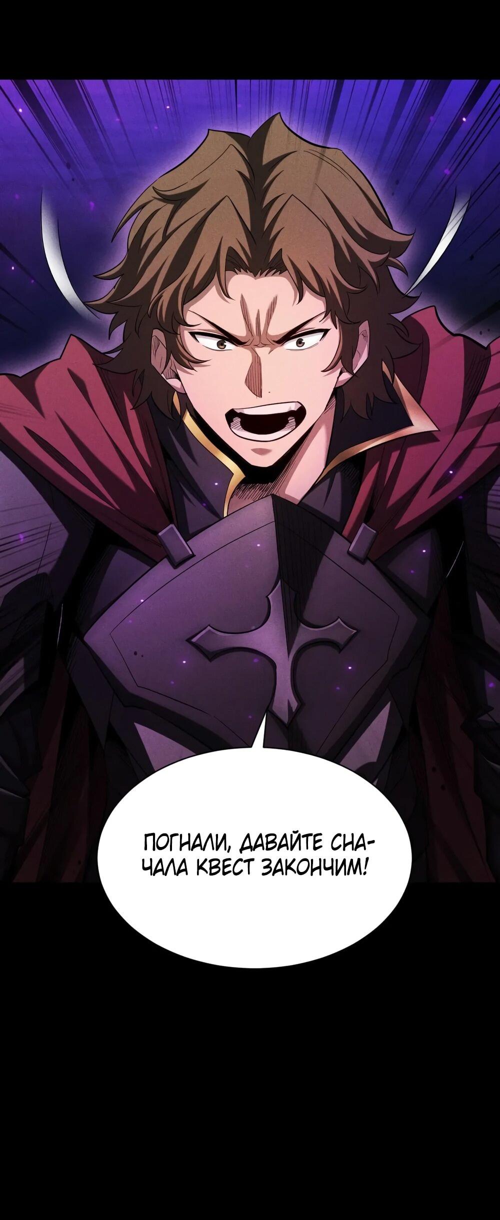 Манга Онлайн-игра: Я переродился спустя миллион лет, чтобы стать богом. - Глава 41 Страница 11